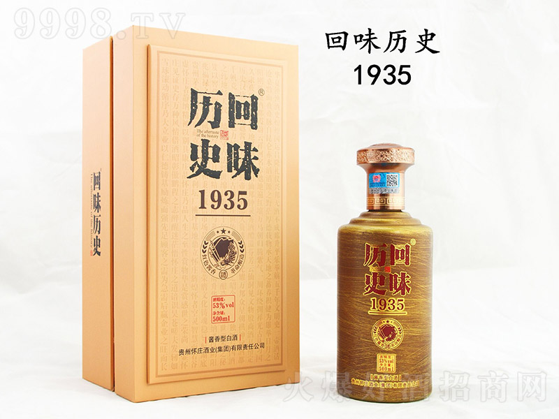 ׯƻζʷ1935 Ͱ׾ơ53 500ml